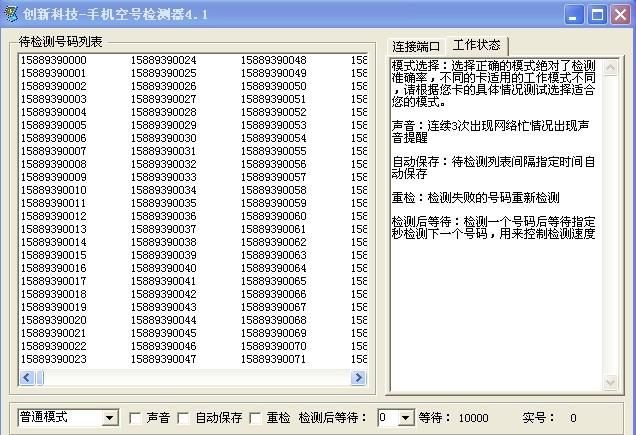 空号的手机号怎么恢复,空号的手机号怎么恢复图7