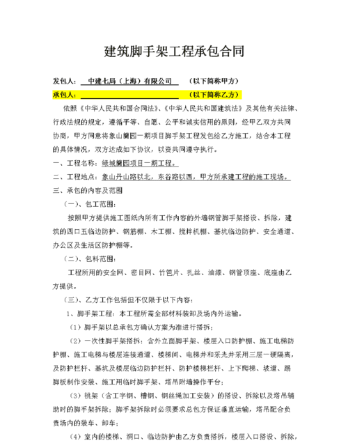 工程承包的类型有哪些,国际工程承包有哪些特征图1