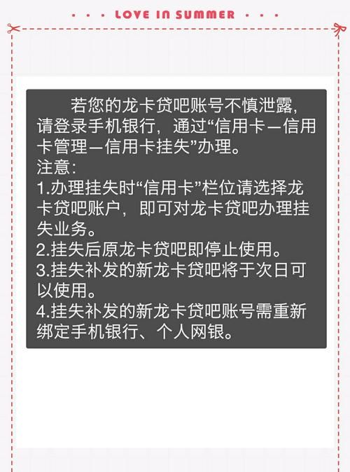 龙卡贷吧和信用卡额度共享,龙卡贷吧和信用卡额度共享图4