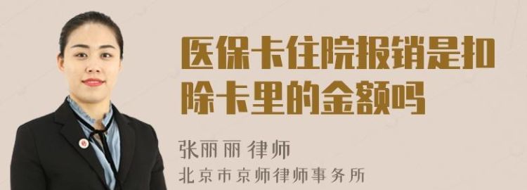 医保卡不住院怎么报销,医保卡不住院怎么报销拿去哪报销图1