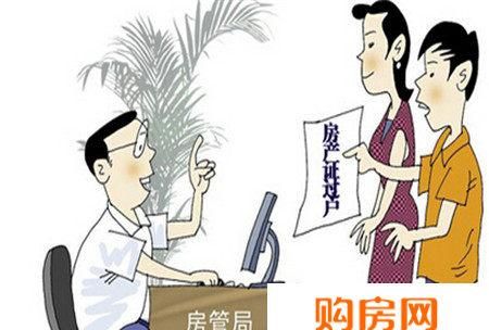 外籍人士如何过户房产,外国人卖房手续流程图1