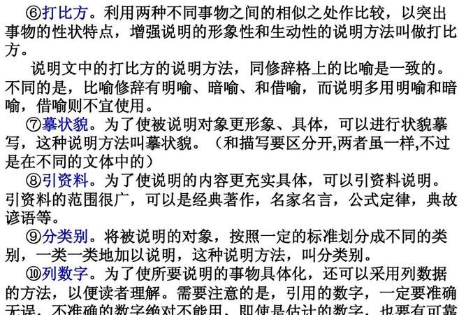 说明文分为哪四类,说明文分为哪几种体裁图2