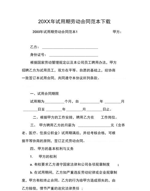 员工在劳动合同期间能辞职,员工在合同期内离职怎样处理好