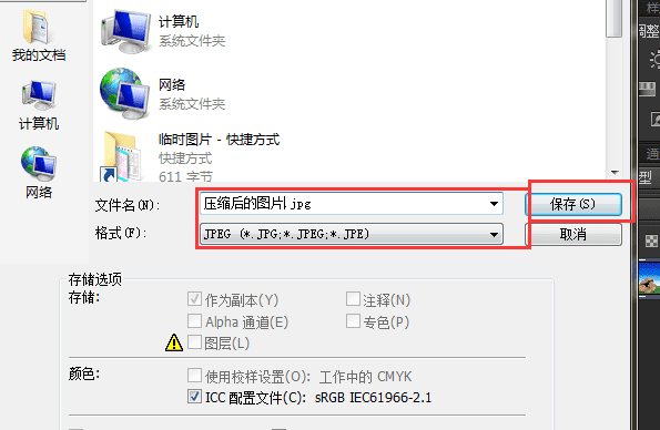 怎么样将照片内存变小,怎样将照片内存变小到200k以下