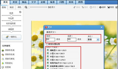 怎么样将照片内存变小,怎样将照片内存变小到200k以下图7