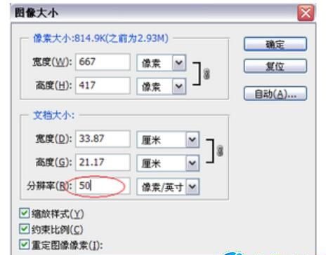 怎么样将照片内存变小,怎样将照片内存变小到200k以下图9