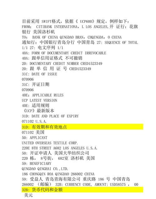 信用证属于什么信用,信用证托收汇付三者区别图表图4