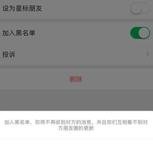 快手拉黑对方有提示,快手加入黑名单对方知道图1