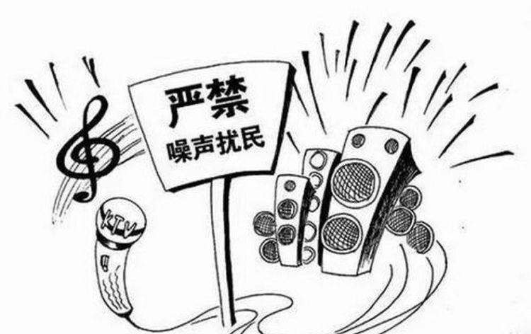 邻居扰民可以报警,邻居扰民可以报警