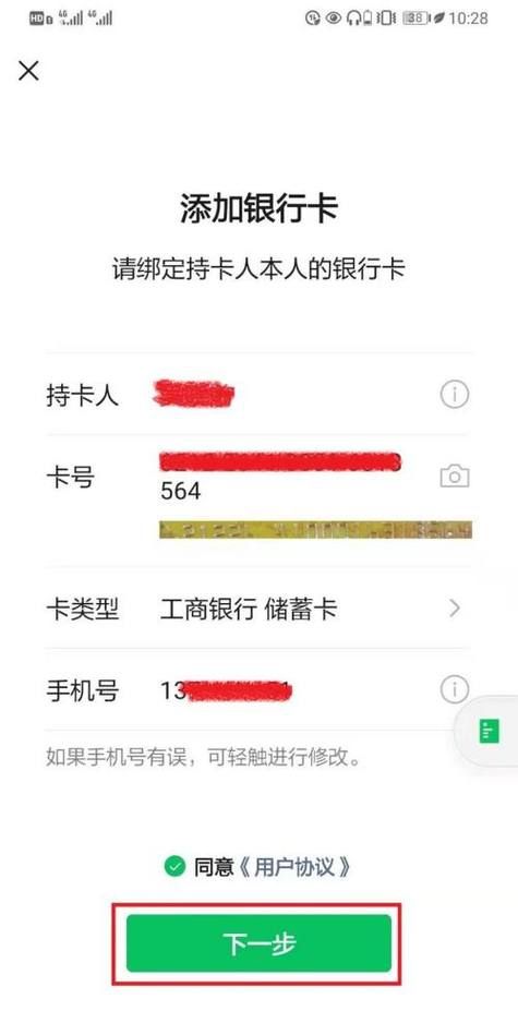 微信安全校验持卡人写谁的名字,别人要我帮他铺助微信但是持卡人的姓名写谁的图4