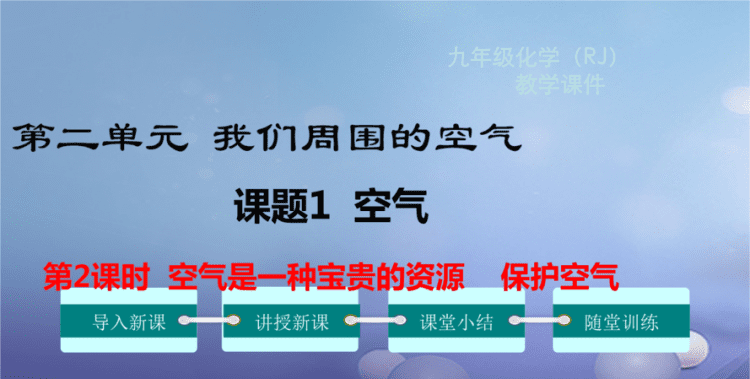 空气是一种自然资源,空气是自然资源还是天然资源图4