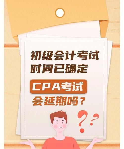 cpa考数学,注册会计师要数学好图2