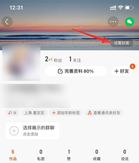 快手发现页面分类怎么设置,快手首页频道怎么设置图4