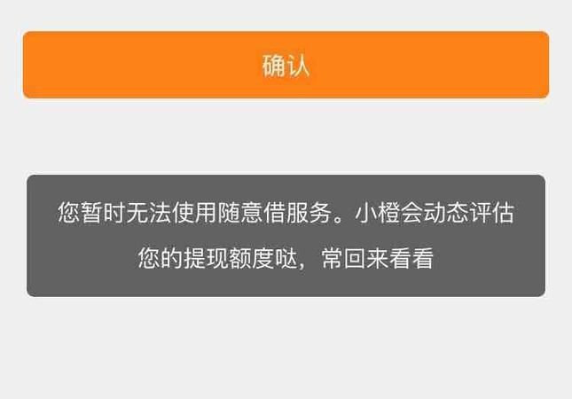 翼支付随意借好通过,翼支付的信用贷容易通过图4