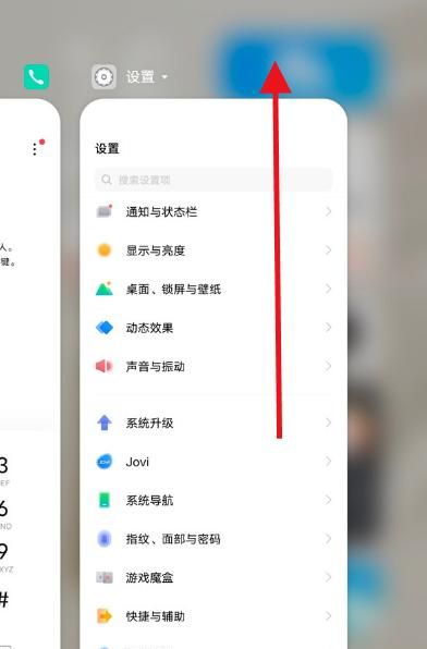 vivo手机如何关闭热点资讯,手机屏幕老是弹出热点资讯怎么关闭图1