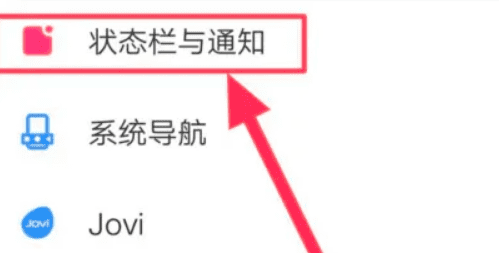 vivo手机如何关闭热点资讯,手机屏幕老是弹出热点资讯怎么关闭图5