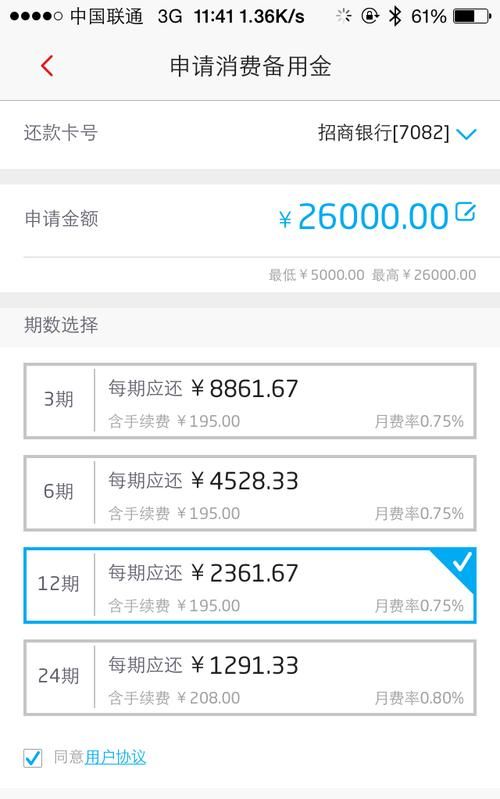 浦发备用金怎么提出来,浦发备用金逾期了要协商怎么还要先还一部分图3