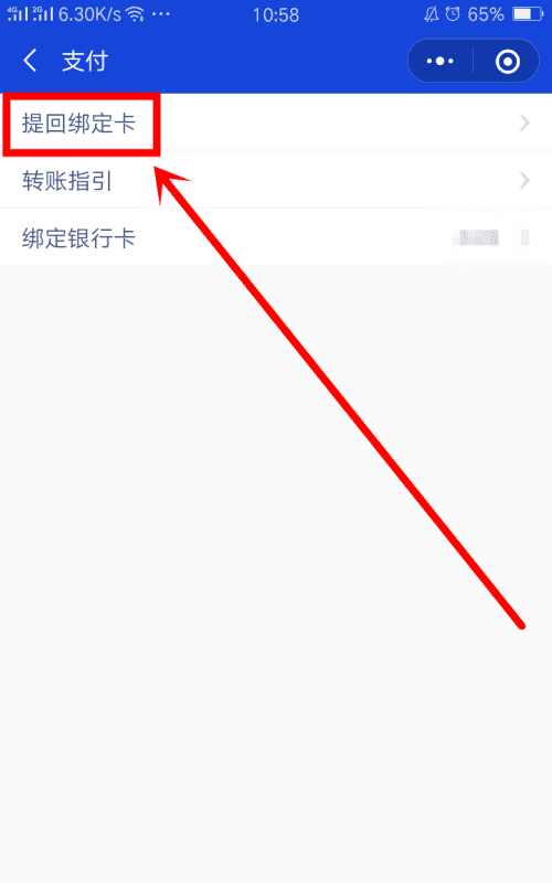 浦发备用金怎么提出来,浦发备用金逾期了要协商怎么还要先还一部分图4