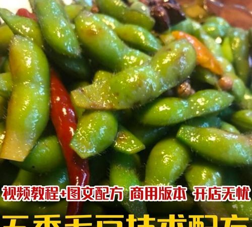 毛豆冷水下锅煮多久,毛豆煮几分钟能熟图2