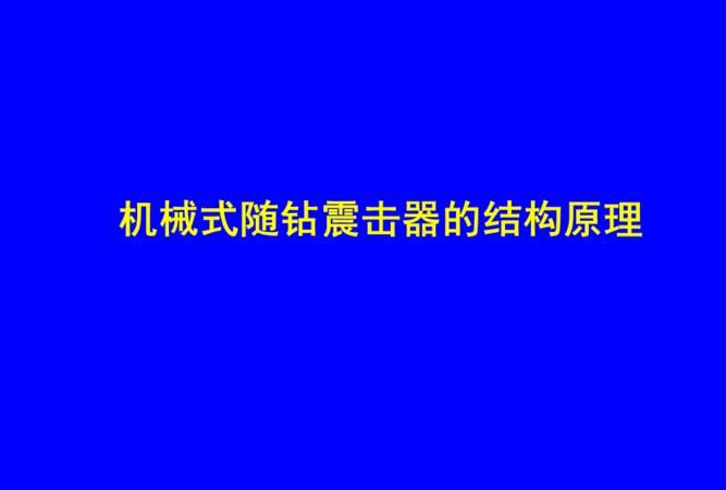 击属于什么结构,击字是什么结构的字图1