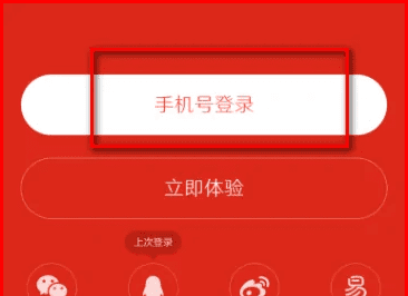 网易云怎么切换登录,网易云可以几个人登录一个账号么图11