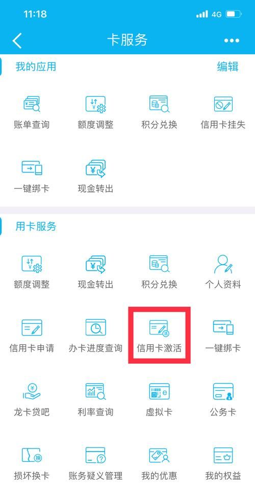 建行附属卡怎么开卡,怎么办理建设银行信用卡图3