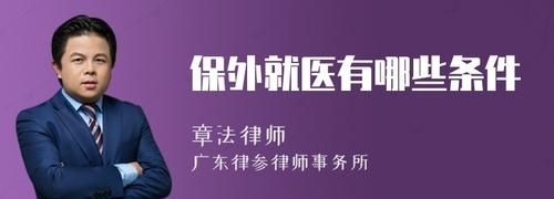 保外就医多久能批下来,保外就医出来以后多长时间体检一次图4