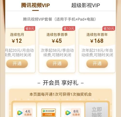 腾讯vip可以几个人用,腾讯vip免费领取7天图2