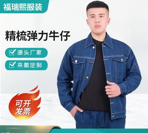 牛仔裤最开始是工作服吗,牛仔裤最早什么人穿