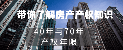 商业性质住宅40年以后怎么办,商业性质住宅40年以后怎么办手续图4