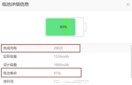 电池寿命9需要换,苹果电池92%需要换图3