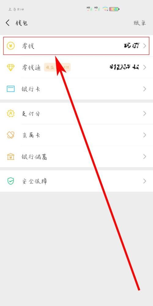 银行卡的钱怎么转到微信钱包,银行卡里的钱怎么转到微信钱包图3