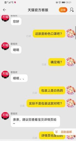 天猫同意换货会预留库存,天猫新出的换货流程是什么样的