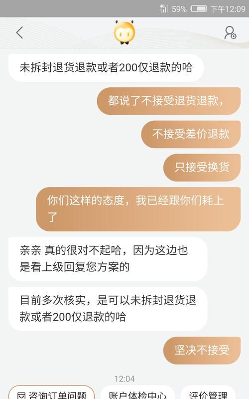 天猫同意换货会预留库存,天猫新出的换货流程是什么样的图2