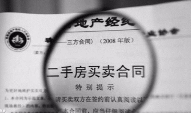 二手房买卖夫妻一方签订可以,夫妻买二手房子可以只写一方名字图2