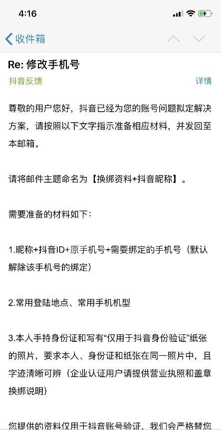 抖音更换手机号码有影响,抖音更换手机号会影响权重