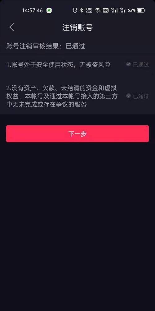 抖音更换手机号码有影响,抖音更换手机号会影响权重图3