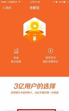 支付宝怎么开通余额宝,支付宝怎么开通余额宝自动转入图3