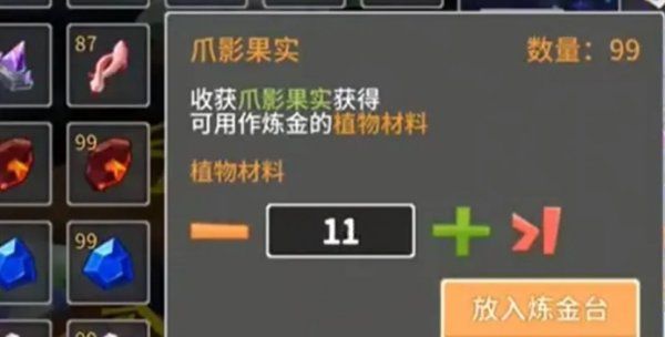 奶块深渊药水9出8配方,奶块炼金配方大全最新版图4