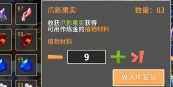 奶块深渊药水9出8配方,奶块炼金配方大全最新版图6