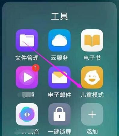 vivo手机的安全中心在哪儿,vivo手机安全与隐私在设置的哪里图4