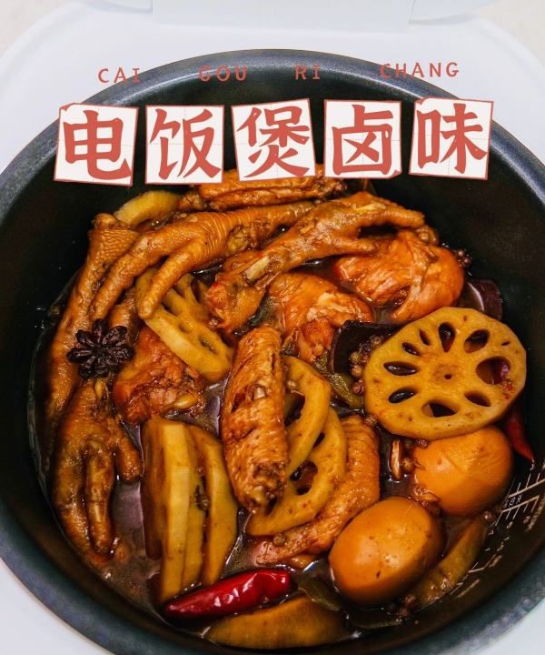 电饭锅卤味怎么做好吃,电饭煲卤肉怎么做才好吃图7