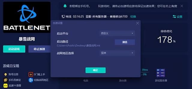 战网id怎么改,星际争霸2怎么改地区