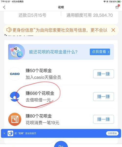 花呗金有效期多久,什么是花呗金有什么用图4