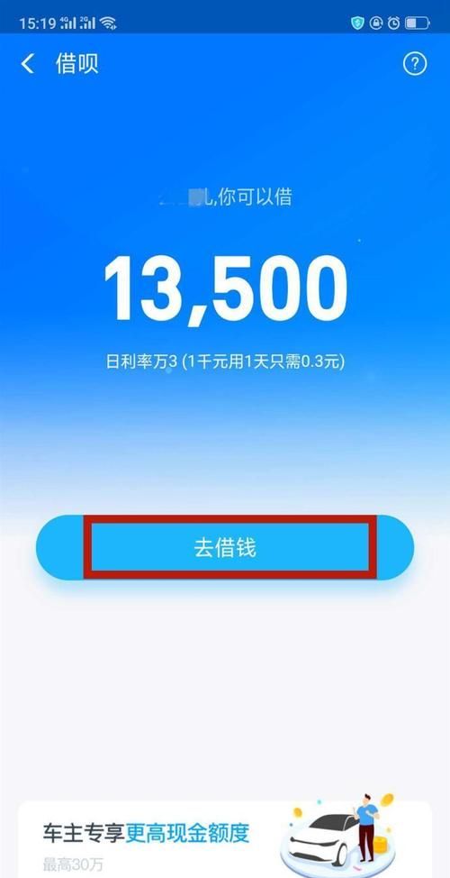 借呗能提现,借呗可以提现图1