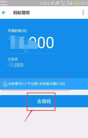 借呗能提现,借呗可以提现图2