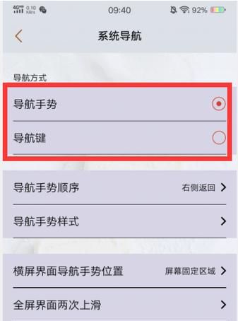 vivox23怎么设置返回键,vivox23幻彩版和x23有什么区别图5