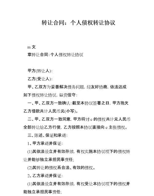 债权转让的同时从权利也会转让,债权转让从权利一并转让的法律规定