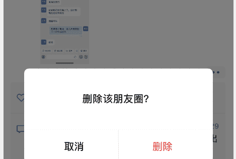 已发的朋友圈怎么修改,微信朋友圈怎么修改已经发布的内容的权限图4