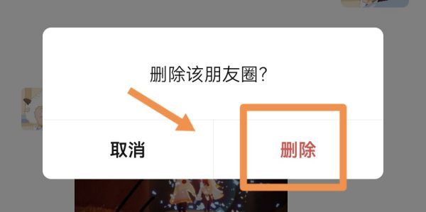 已发的朋友圈怎么修改,微信朋友圈怎么修改已经发布的内容的权限图13